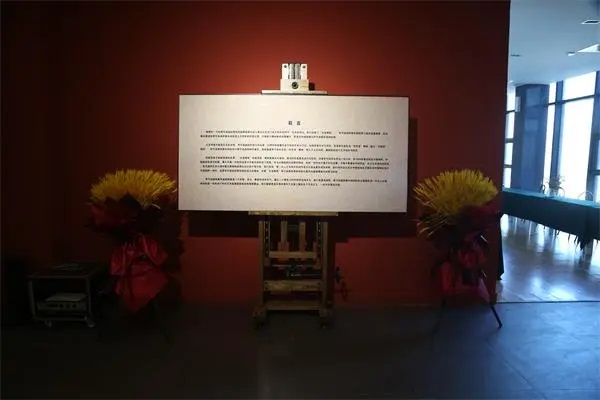 李可染画院青年画院“无涯惟智”第三届作品邀请展圆满闭幕