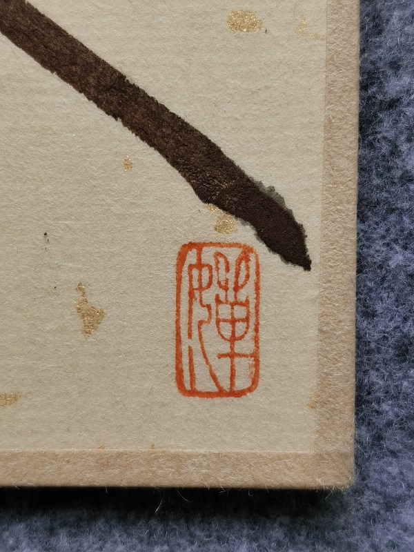 唐婵国画  纸本重彩，纯天然矿物色  16×45cm  2020